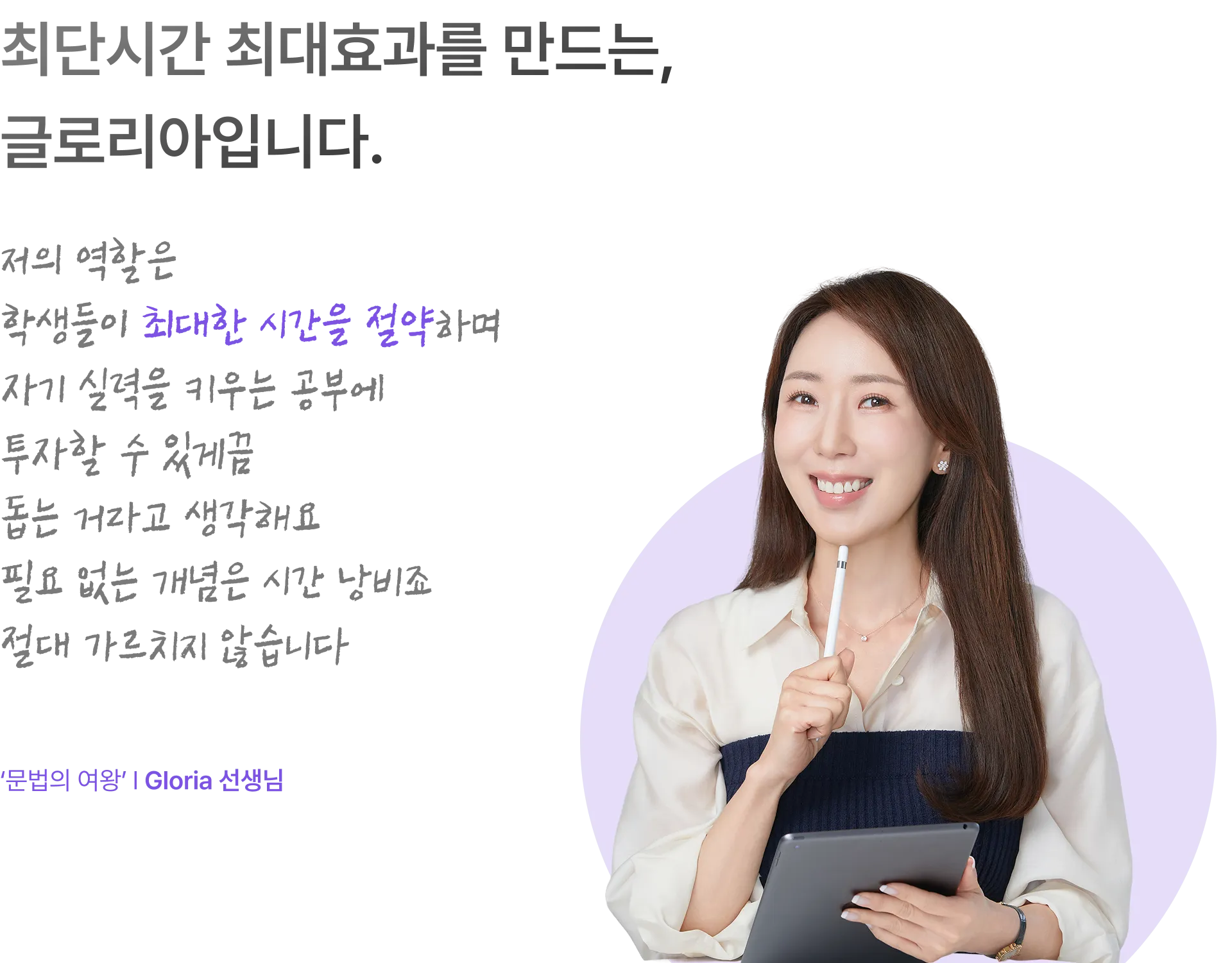 gloria with letter